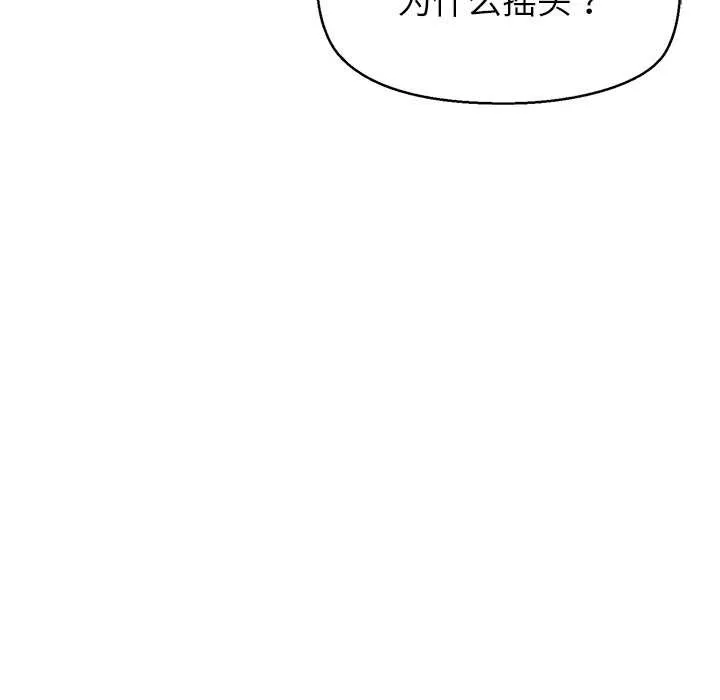 公主殿下要收種子啦！第13話