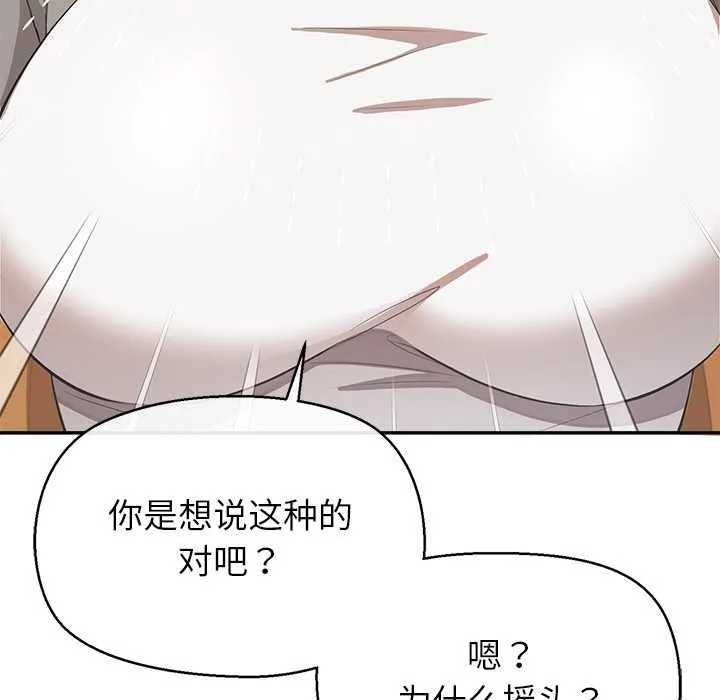 公主殿下要收種子啦！第13話