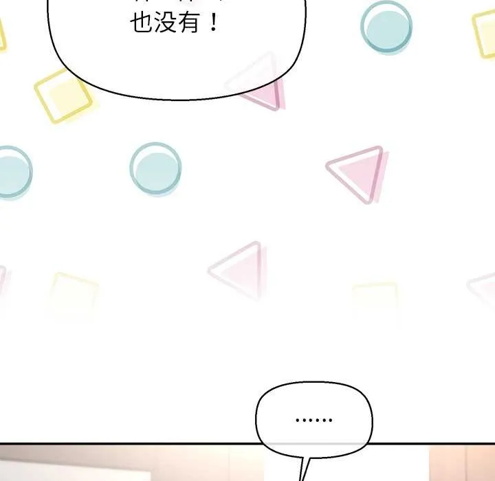 公主殿下要收種子啦！第13話