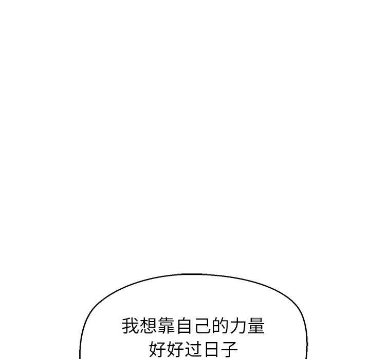 公主殿下要收种子啦！第13話