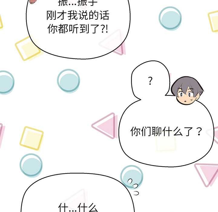 公主殿下要收种子啦！第13話