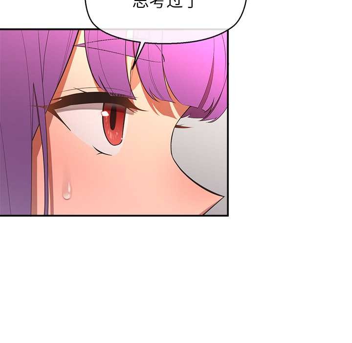 公主殿下要收种子啦！第13話