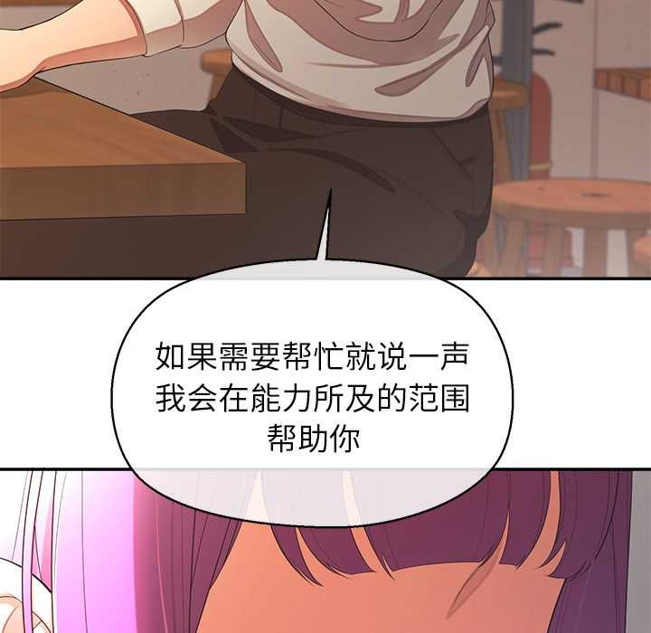 公主殿下要收种子啦！第13話