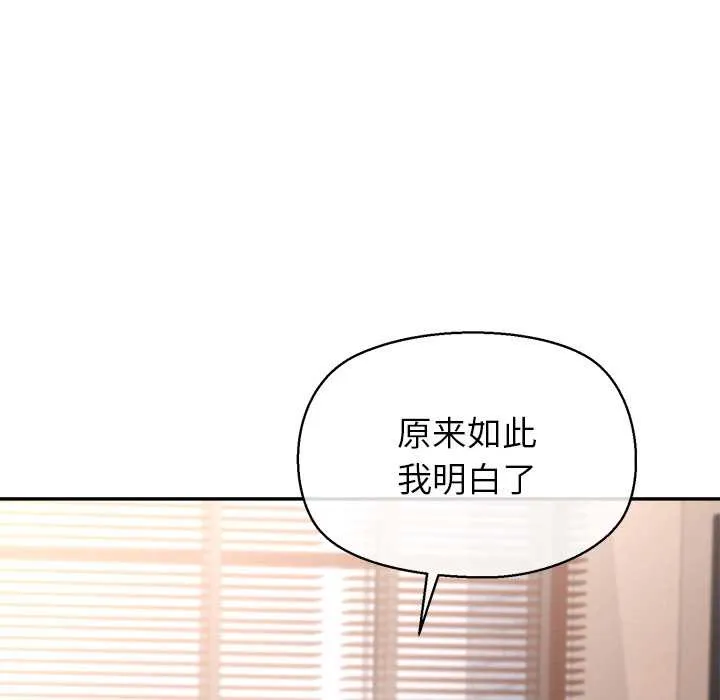 公主殿下要收種子啦！第13話