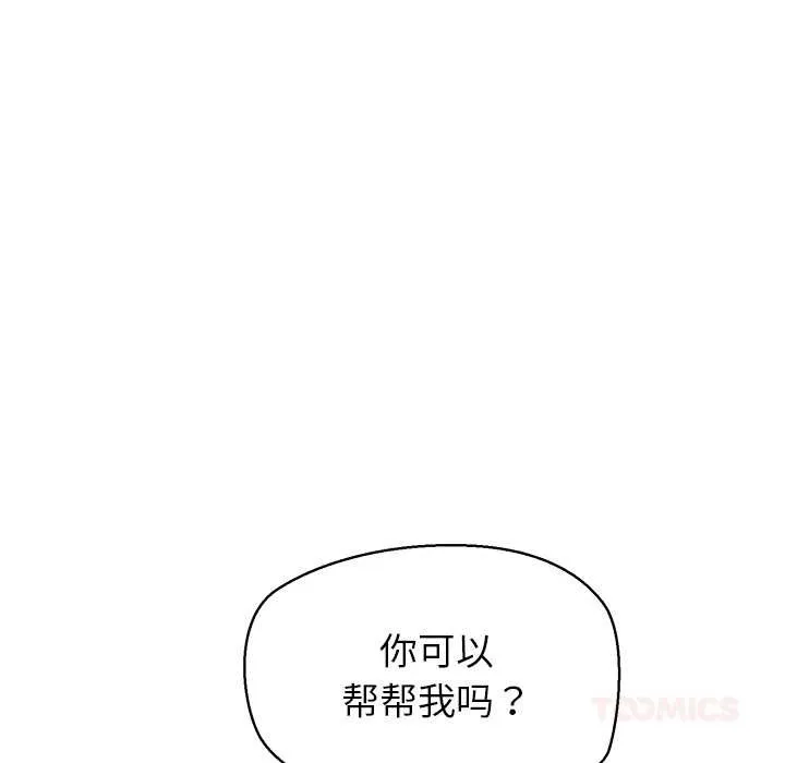 公主殿下要收種子啦！第13話