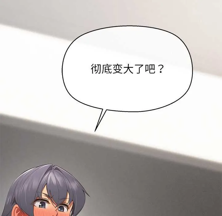公主殿下要收種子啦！第13話