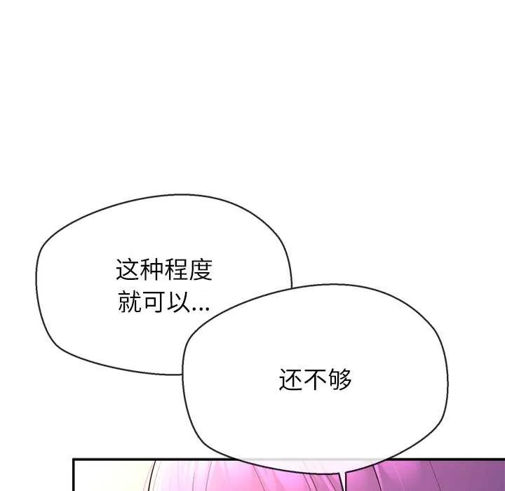 公主殿下要收種子啦！第13話
