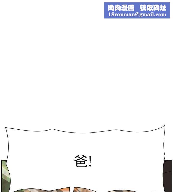 兄妹的秘密授课第89話-在摩鐵跟初戀造球隊