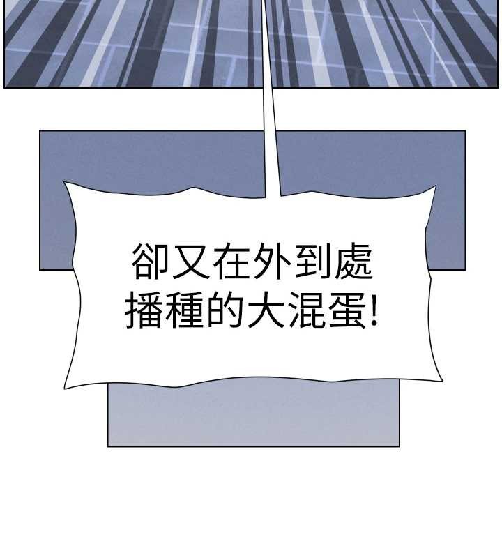 兄妹的秘密授课第89話-在摩鐵跟初戀造球隊