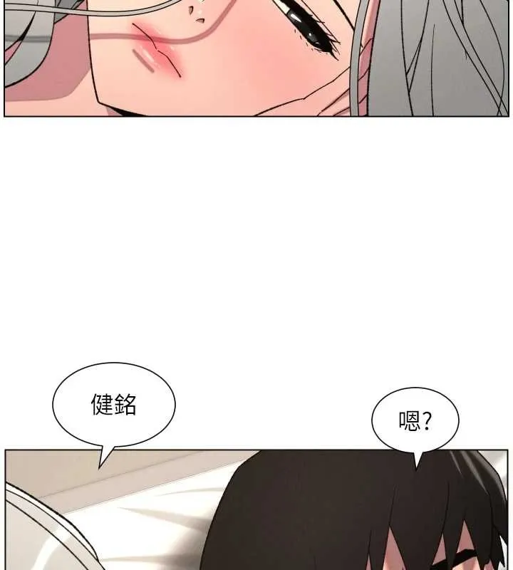 兄妹的秘密授課第89話-在摩鐵跟初戀造球隊