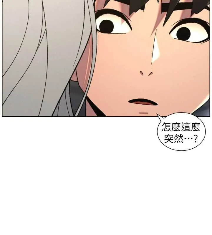兄妹的秘密授課第89話-在摩鐵跟初戀造球隊
