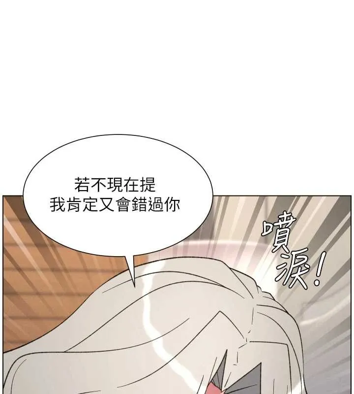 兄妹的秘密授課第89話-在摩鐵跟初戀造球隊