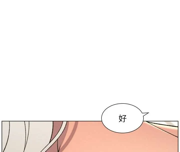兄妹的秘密授課第89話-在摩鐵跟初戀造球隊