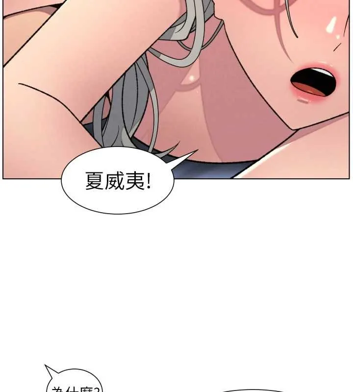 兄妹的秘密授課第89話-在摩鐵跟初戀造球隊