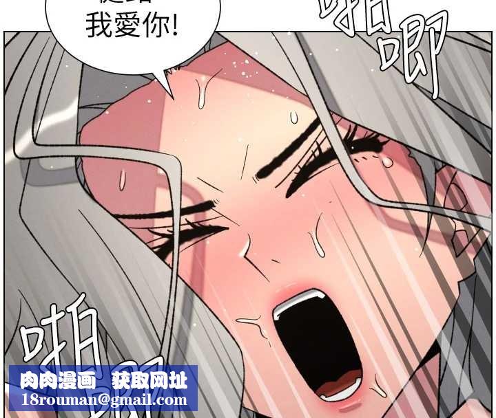 兄妹的秘密授课第89話-在摩鐵跟初戀造球隊