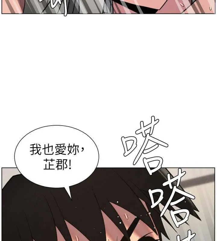 兄妹的秘密授課第89話-在摩鐵跟初戀造球隊