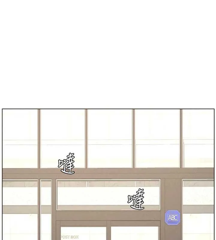 兄妹的秘密授課第89話-在摩鐵跟初戀造球隊