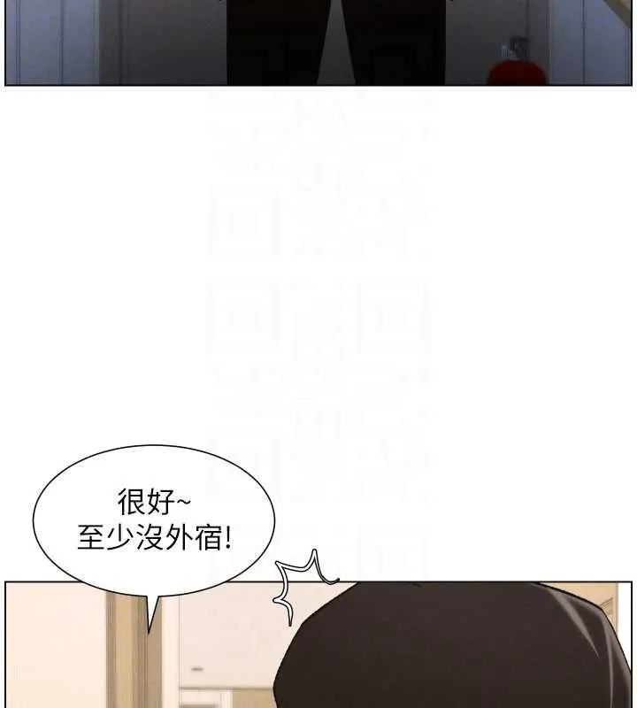 兄妹的秘密授課第89話-在摩鐵跟初戀造球隊