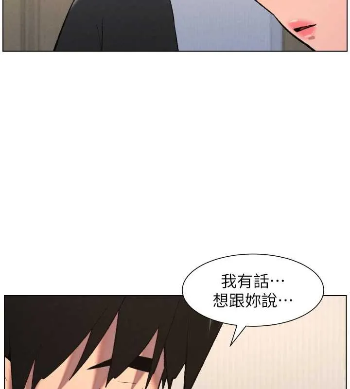 兄妹的秘密授課第89話-在摩鐵跟初戀造球隊