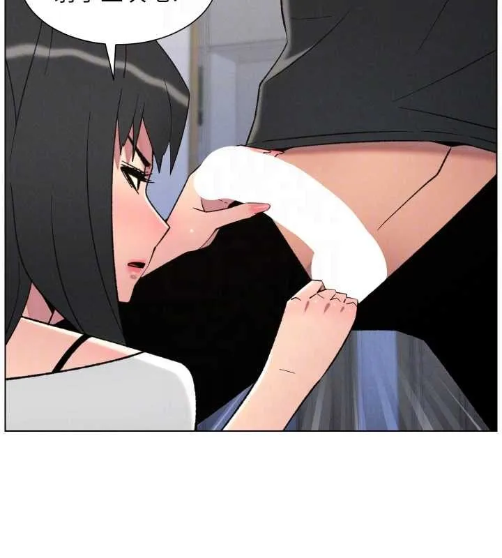 兄妹的秘密授課第89話-在摩鐵跟初戀造球隊