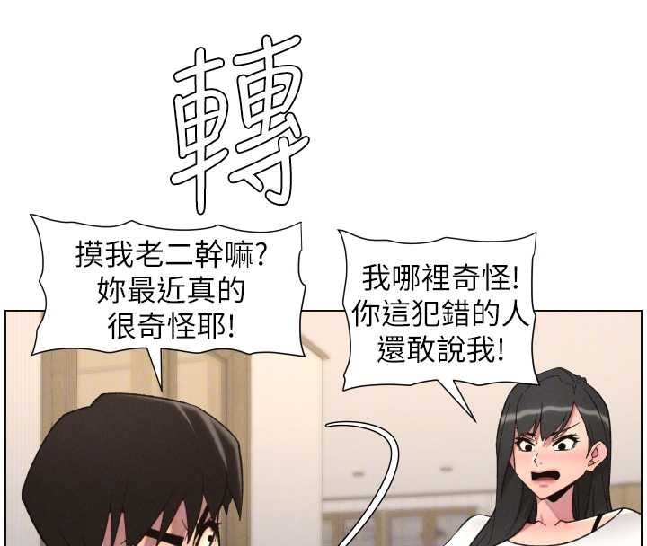 兄妹的秘密授课第89話-在摩鐵跟初戀造球隊