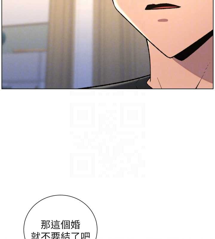 兄妹的秘密授课第89話-在摩鐵跟初戀造球隊