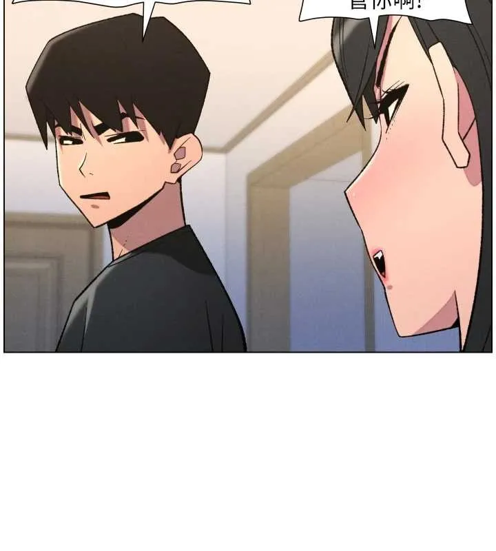 兄妹的秘密授課第89話-在摩鐵跟初戀造球隊