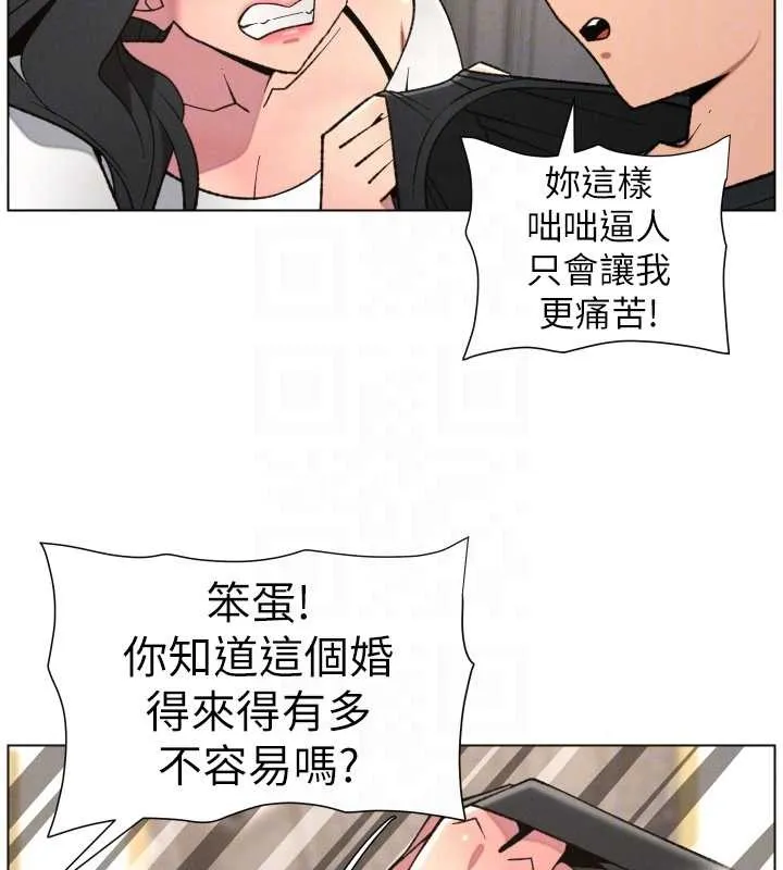 兄妹的秘密授課第89話-在摩鐵跟初戀造球隊