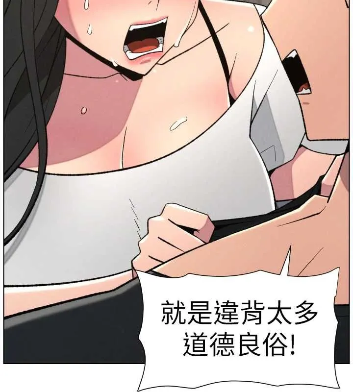 兄妹的秘密授課第89話-在摩鐵跟初戀造球隊