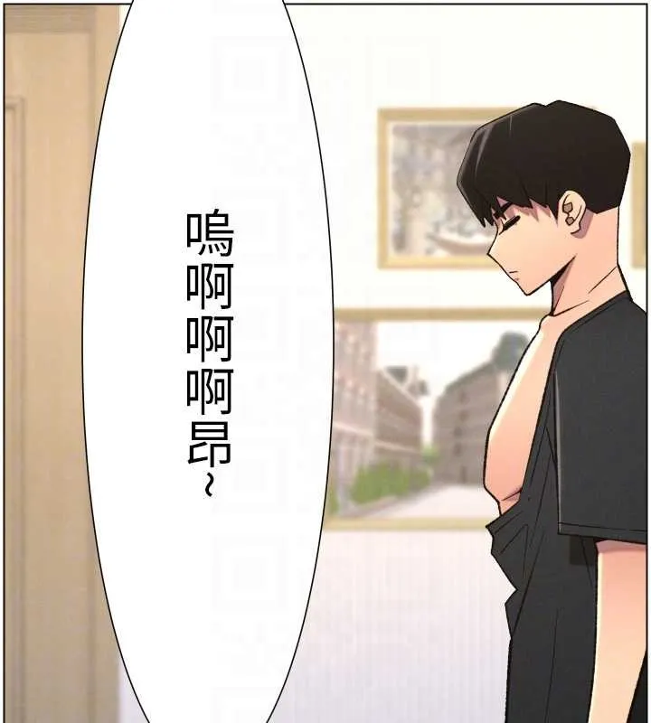 兄妹的秘密授課第89話-在摩鐵跟初戀造球隊