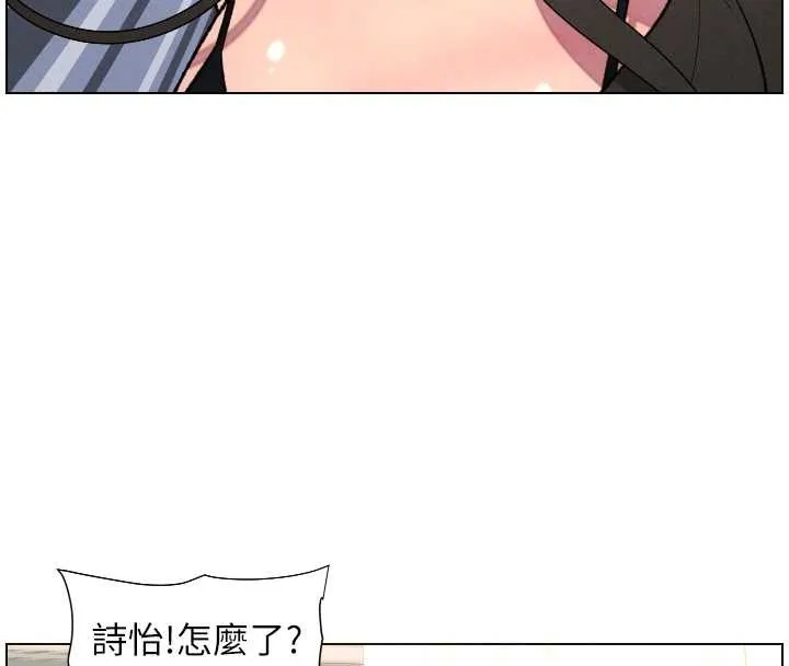 兄妹的秘密授課第89話-在摩鐵跟初戀造球隊