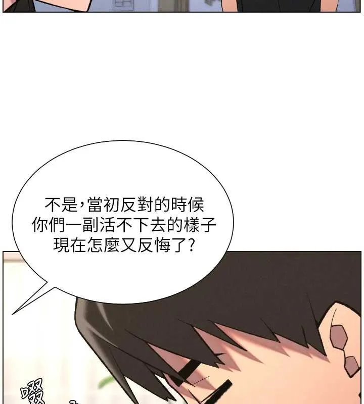 兄妹的秘密授課第89話-在摩鐵跟初戀造球隊