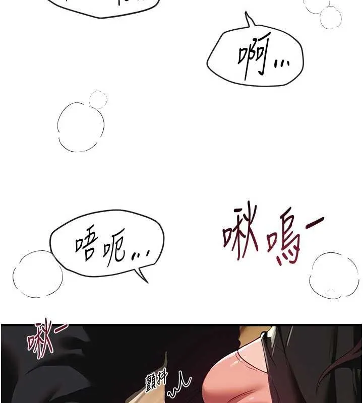 BeautifulDays第63話-把誘人的阿姨變成性奴