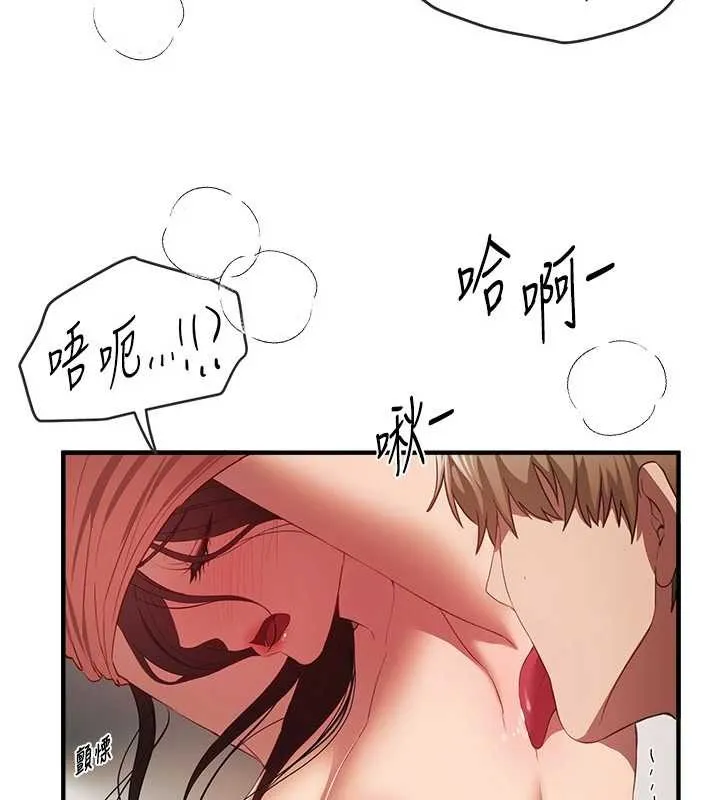 BeautifulDays第63話-把誘人的阿姨變成性奴
