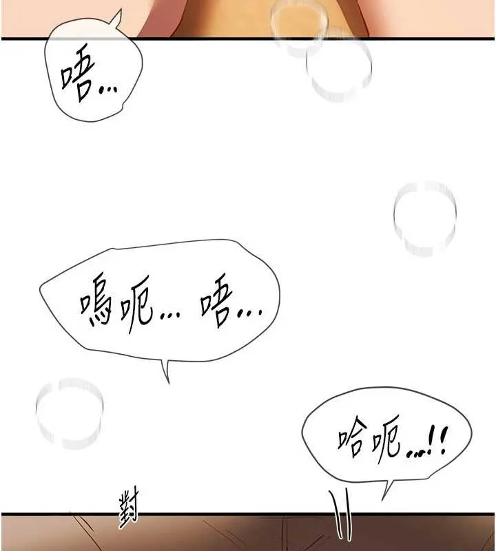 BeautifulDays第63話-把誘人的阿姨變成性奴