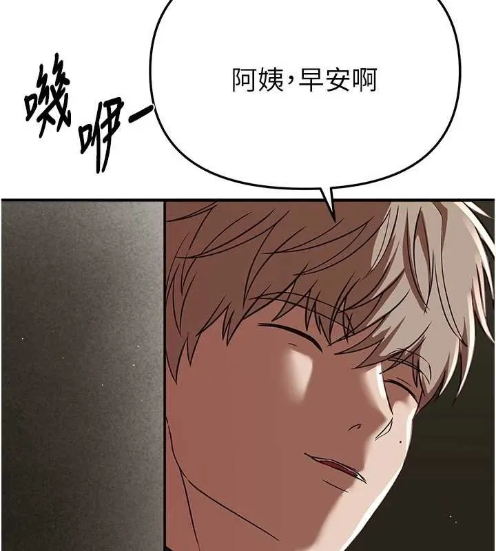 BeautifulDays第63話-把誘人的阿姨變成性奴