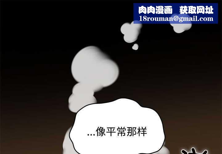 发小碰不得第99話