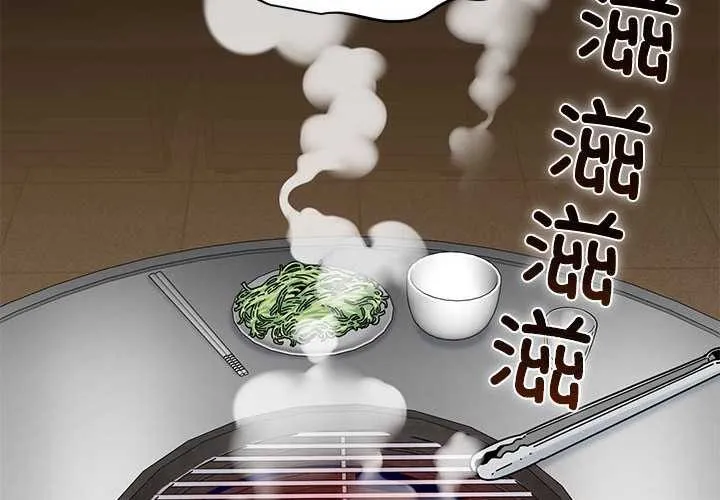发小碰不得第99話