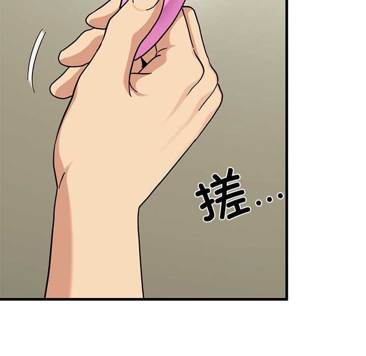 发小碰不得第99話