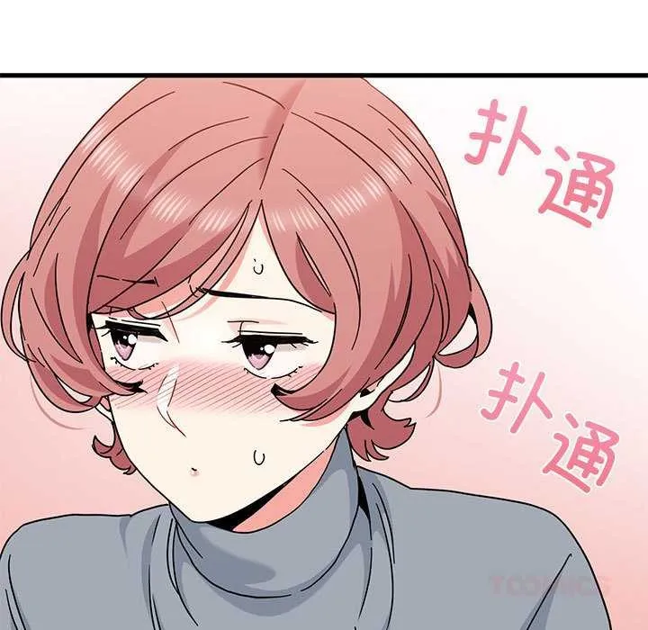 发小碰不得第99話