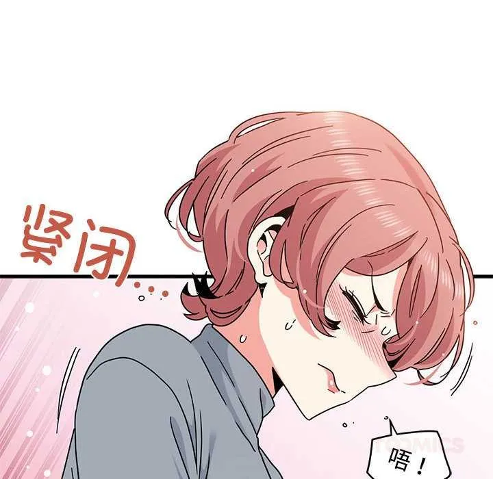 发小碰不得第99話