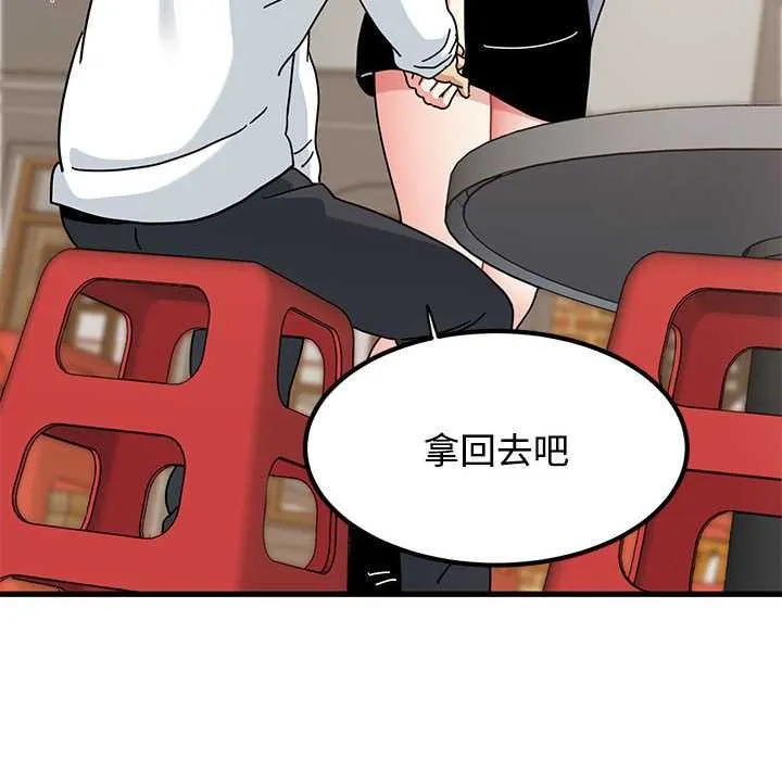 发小碰不得第99話