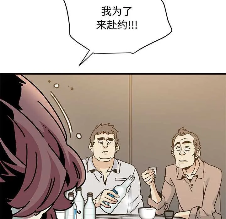 发小碰不得第99話