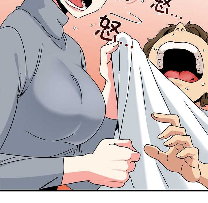 发小碰不得第99話