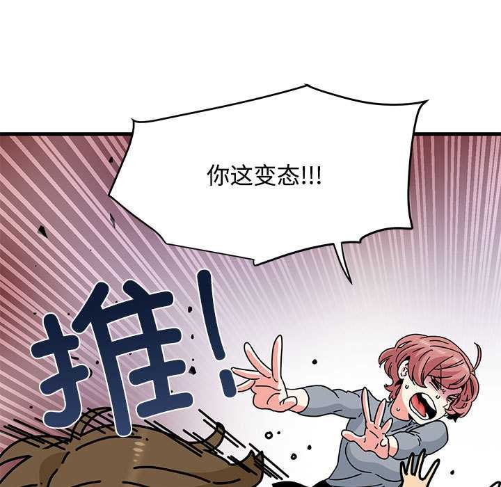 发小碰不得第99話