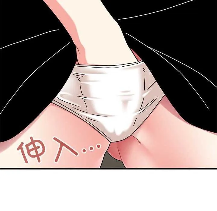 发小碰不得第99話