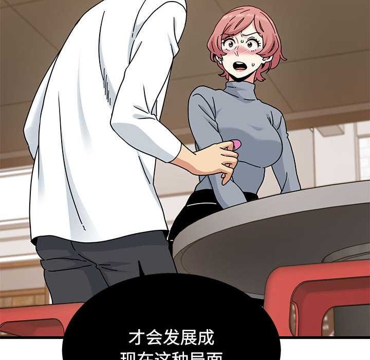 发小碰不得第99話