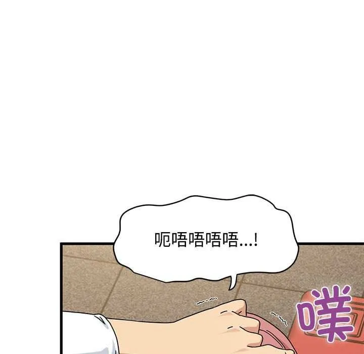 发小碰不得第99話
