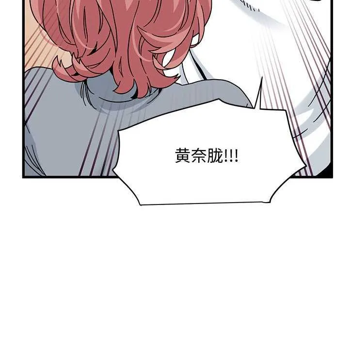 发小碰不得第99話