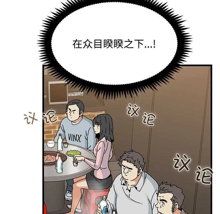 发小碰不得第99話